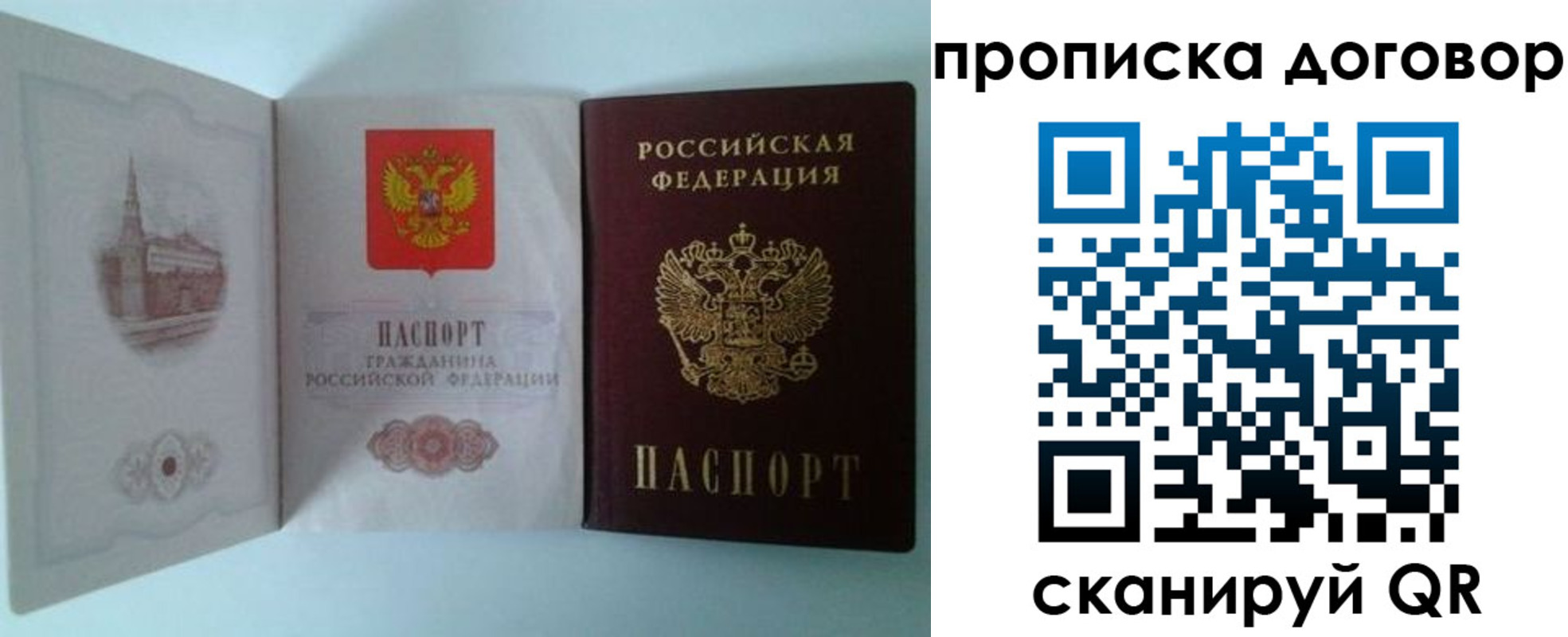 прописка от собственника в Среднеуральске