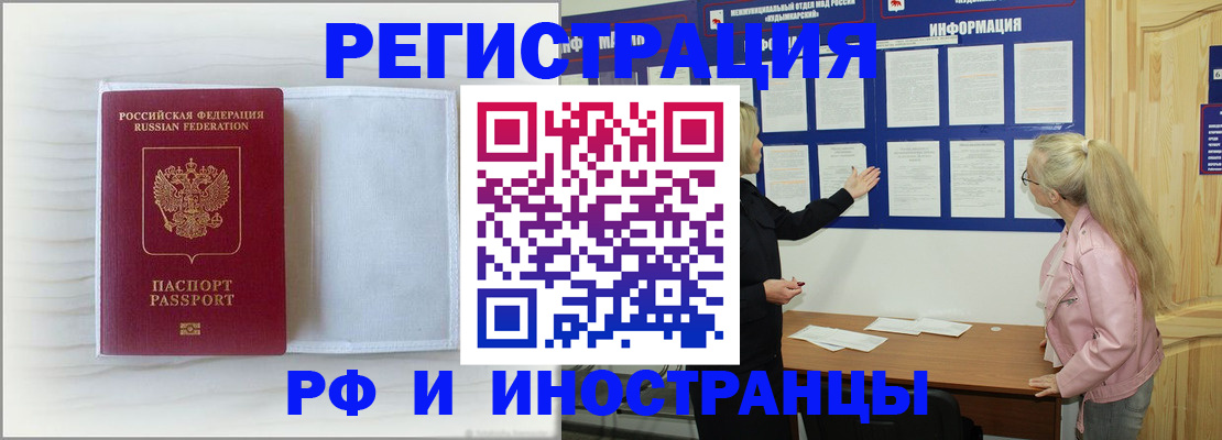 прописка иностранных граждан в Среднеуральске