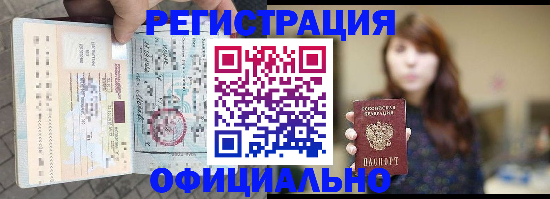 прописка в квартире в Среднеуральске