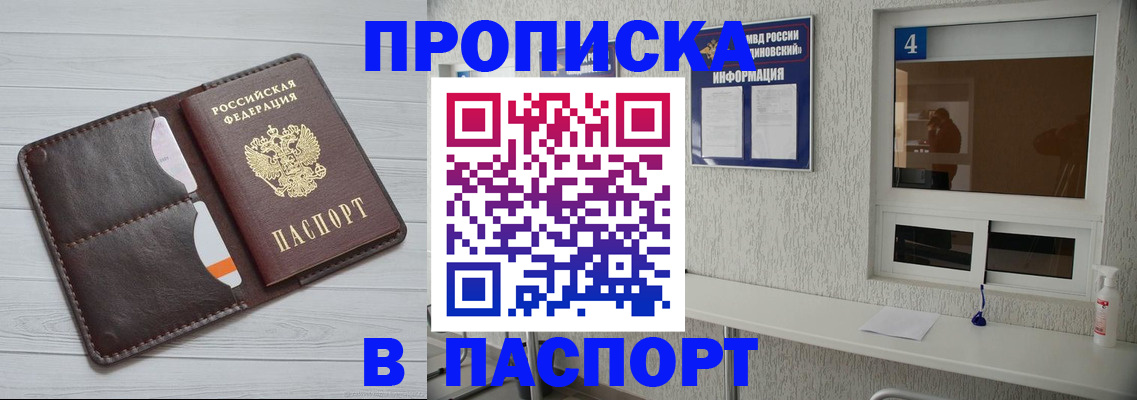 прописка регистрация в Среднеуральске