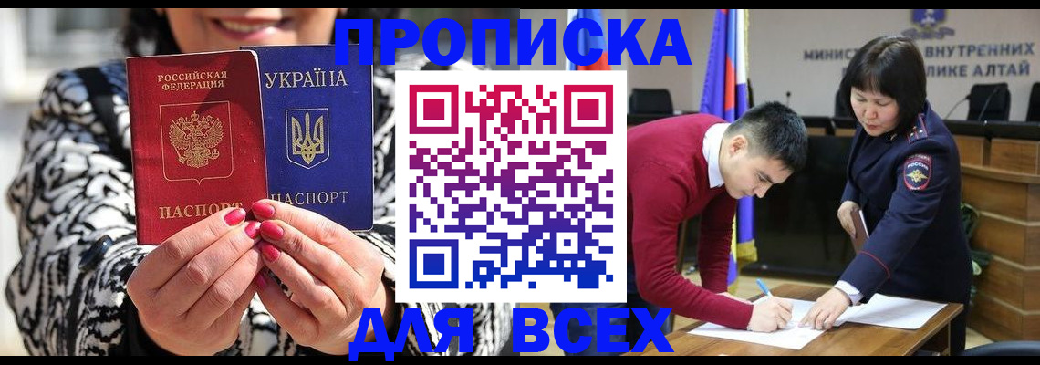 купить прописку в Среднеуральске